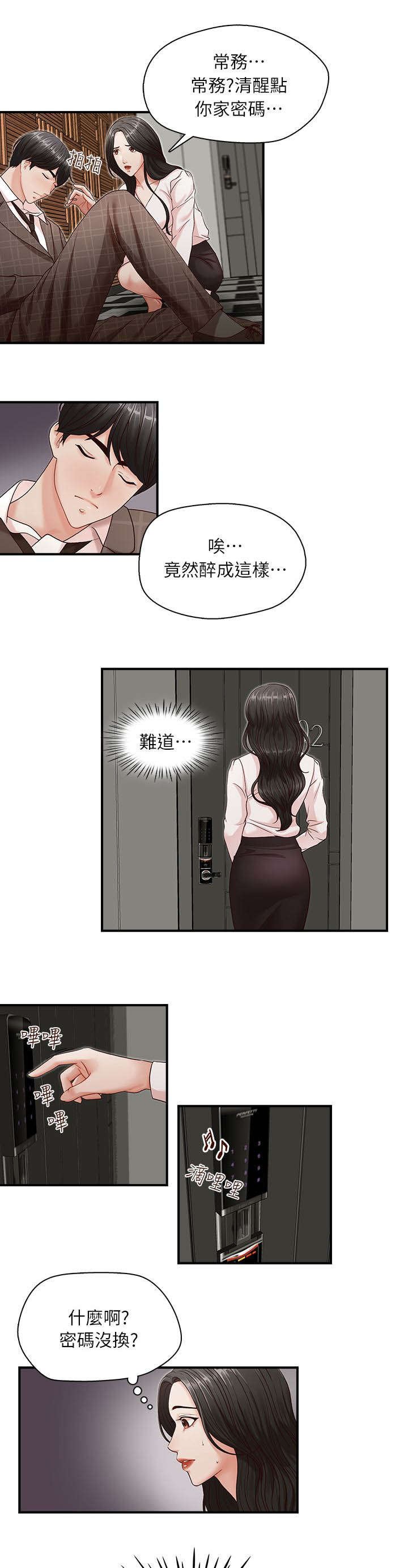 第10章：怀疑