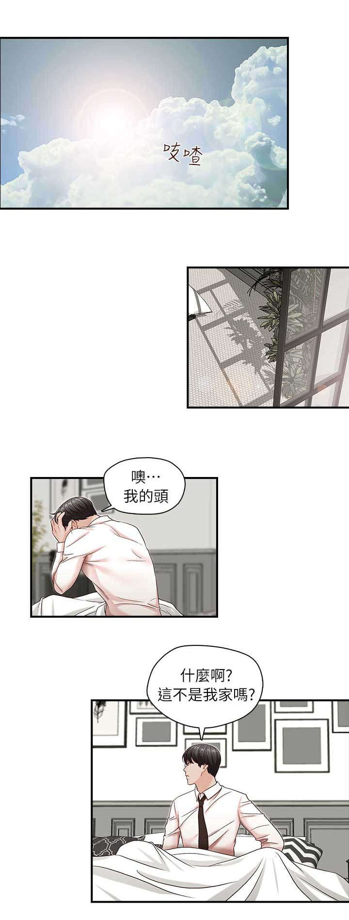 第10章：怀疑