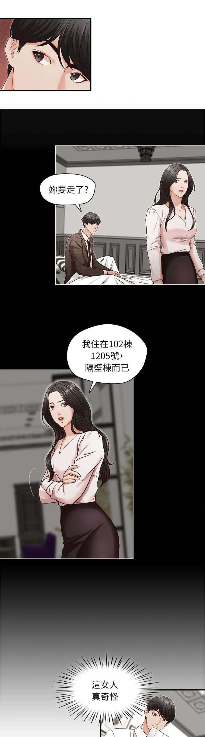 第10章：怀疑