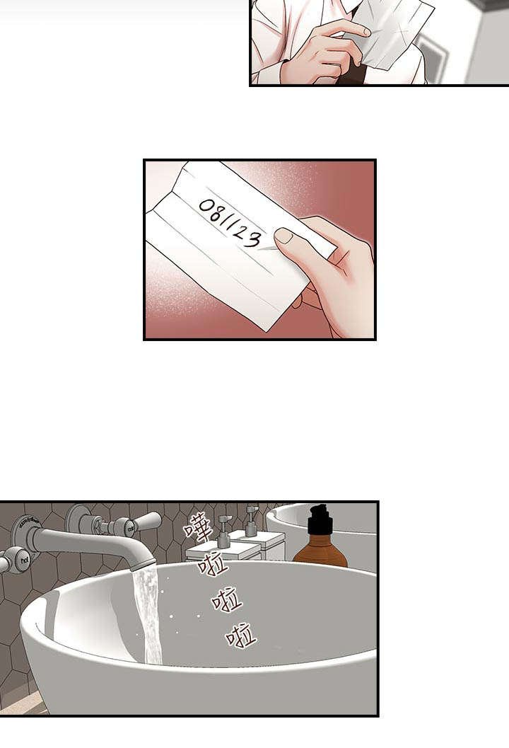 第10章：怀疑