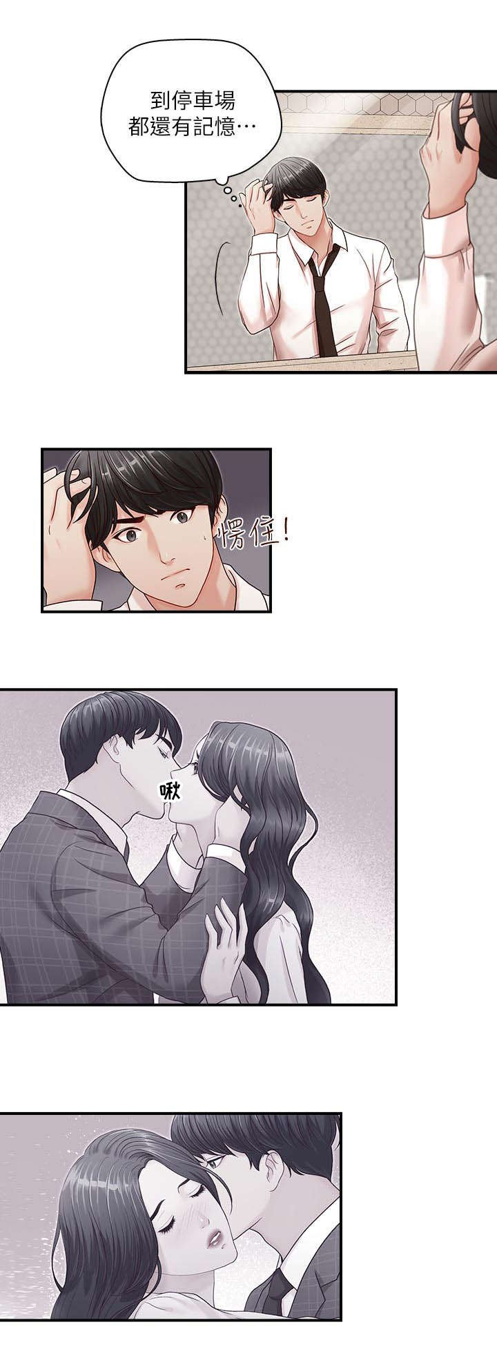 第10章：怀疑