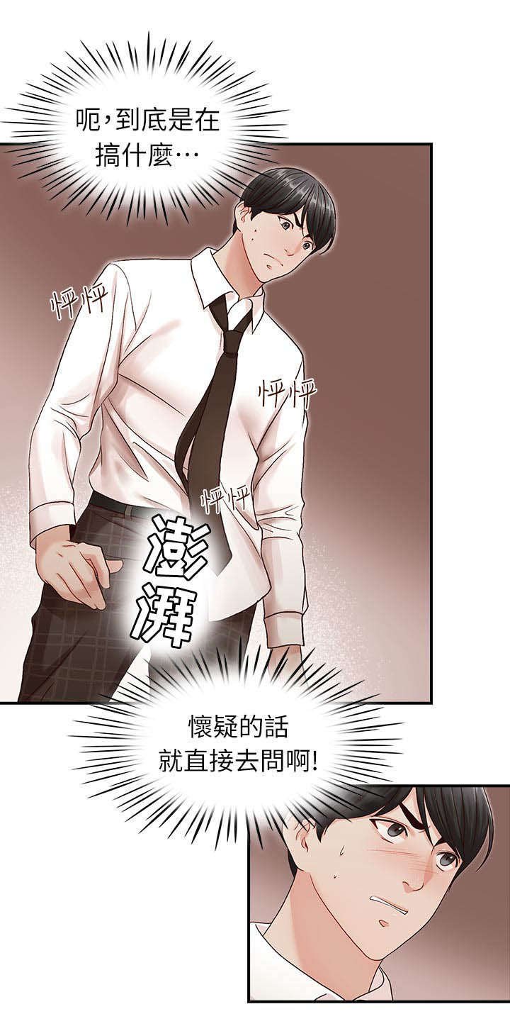 第10章：怀疑