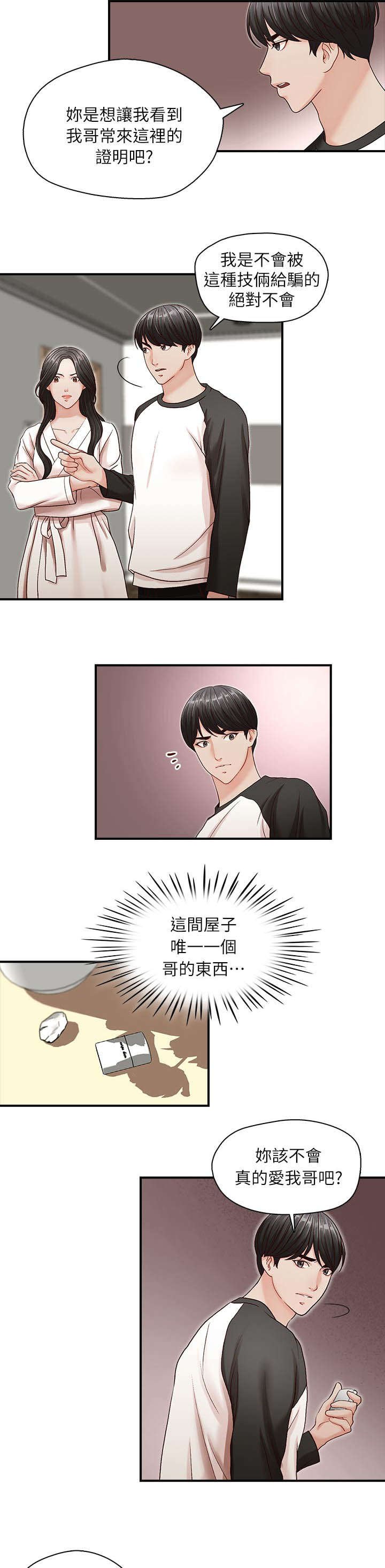 第11章：打火机
