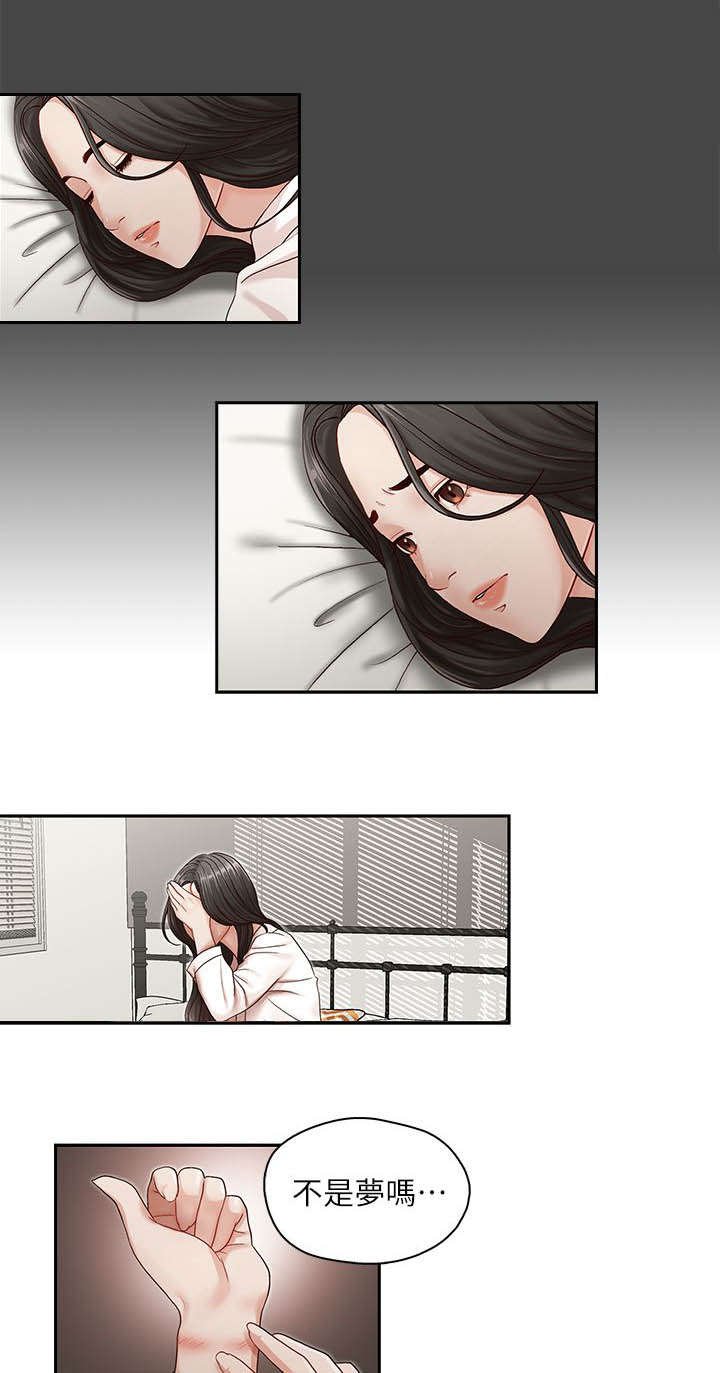 第12章：混账东西