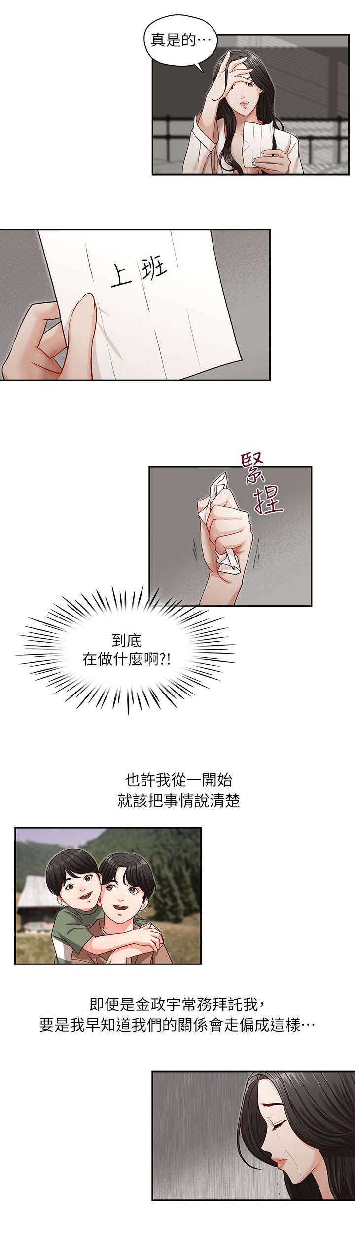 第12章：混账东西