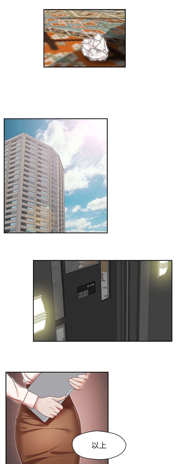 第12章：混账东西