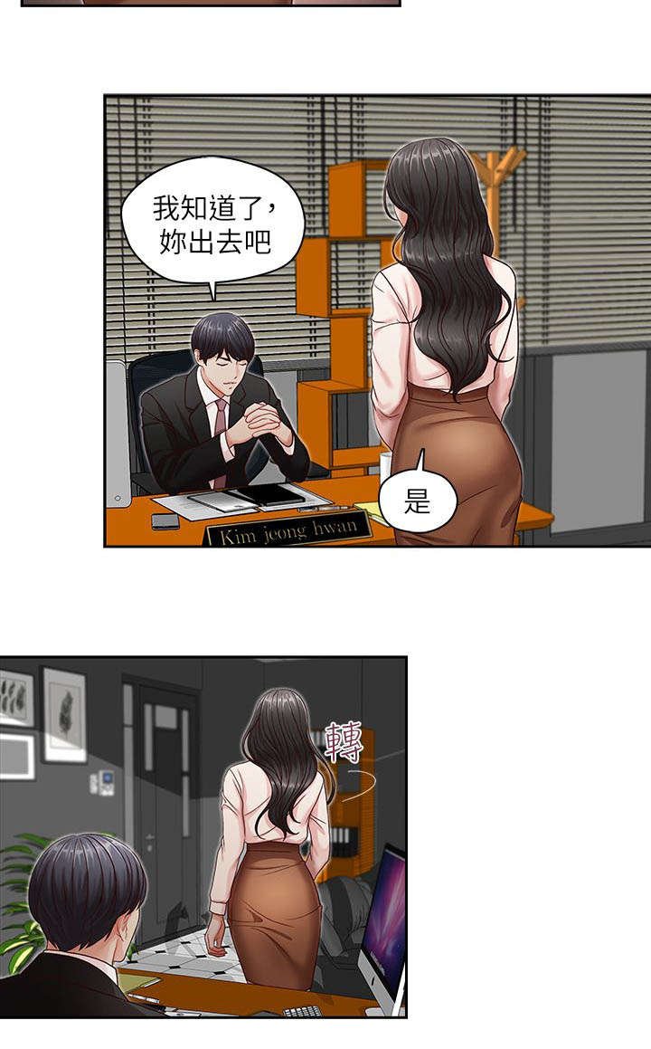 第12章：混账东西