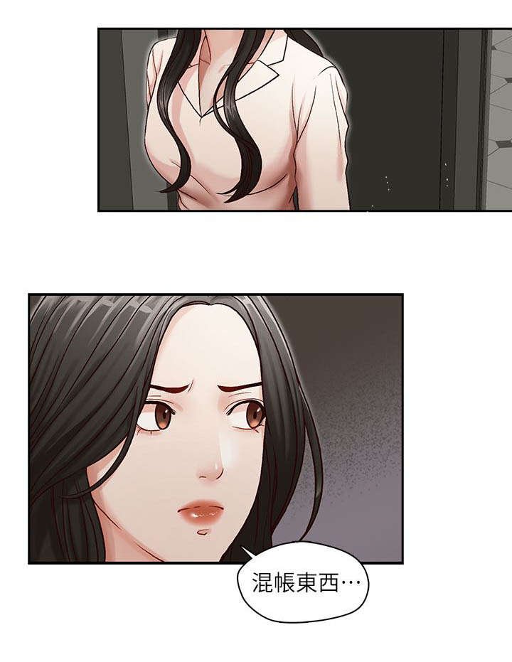 第12章：混账东西