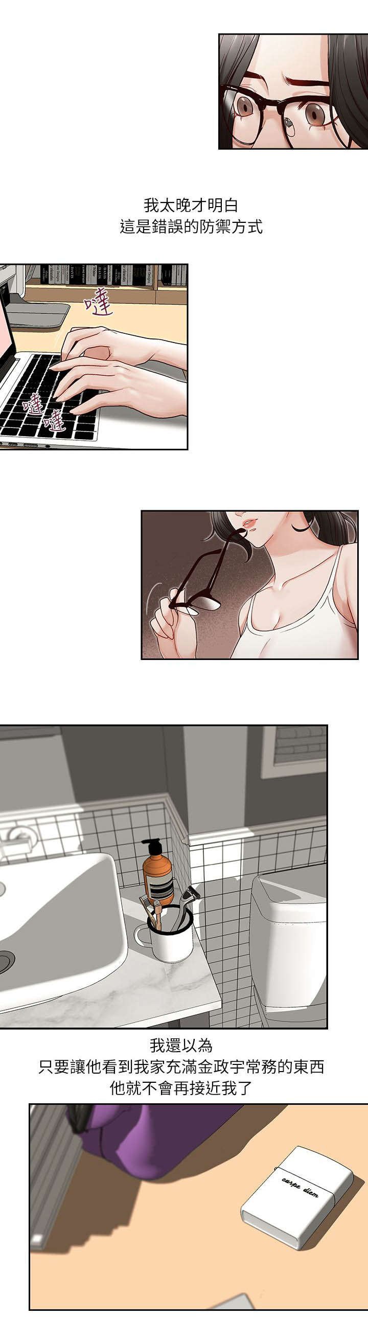 第13章：无法抗拒