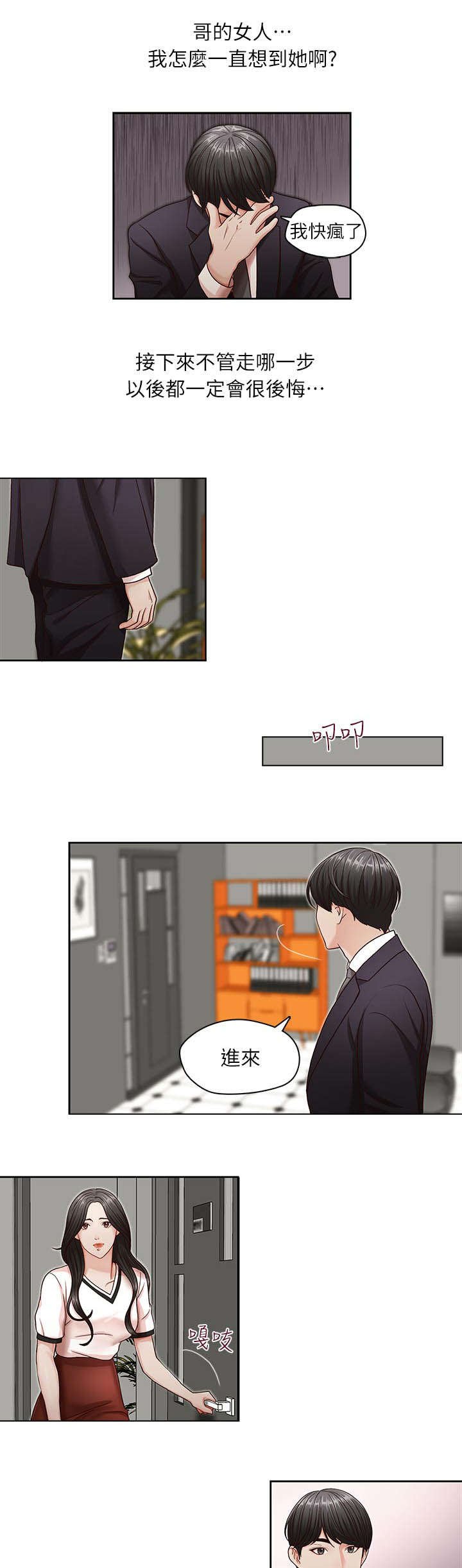 第13章：无法抗拒