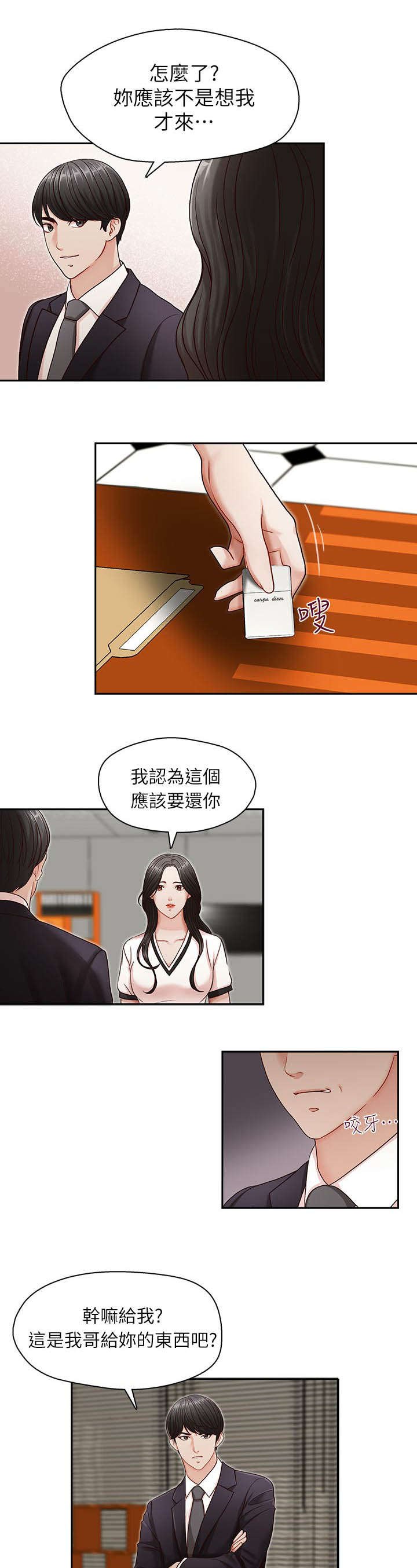 第13章：无法抗拒