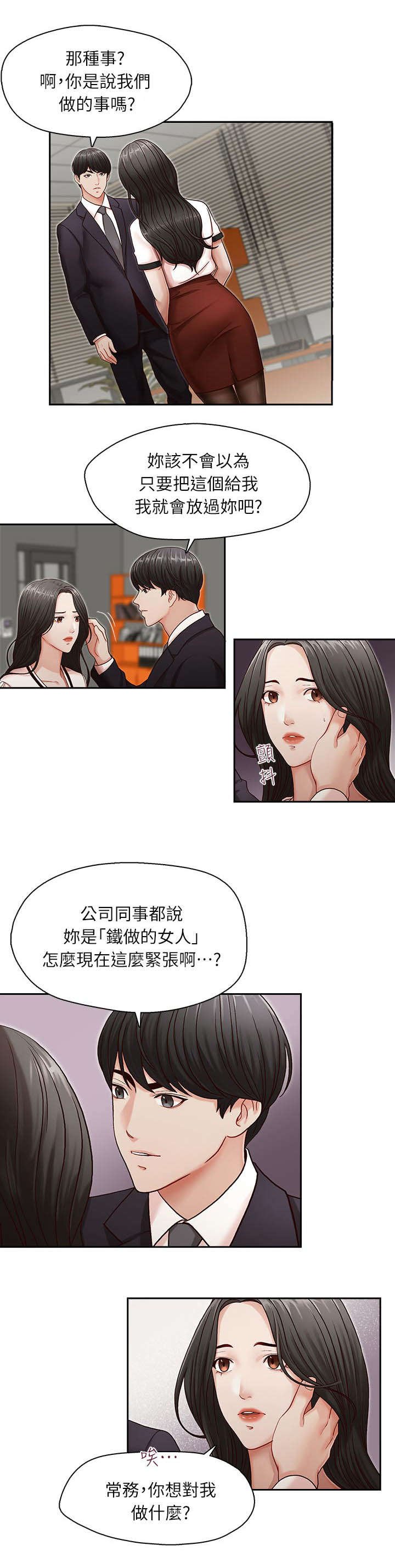 第13章：无法抗拒