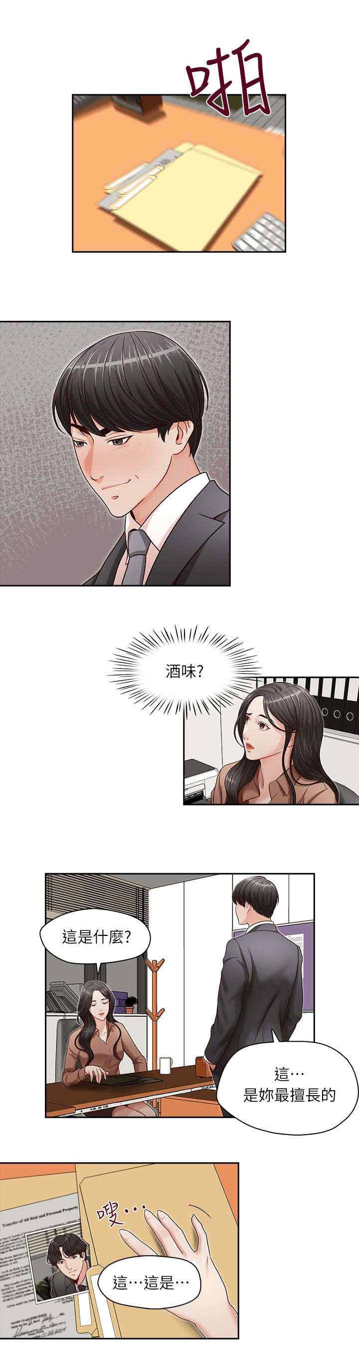 第15章：混乱的生活