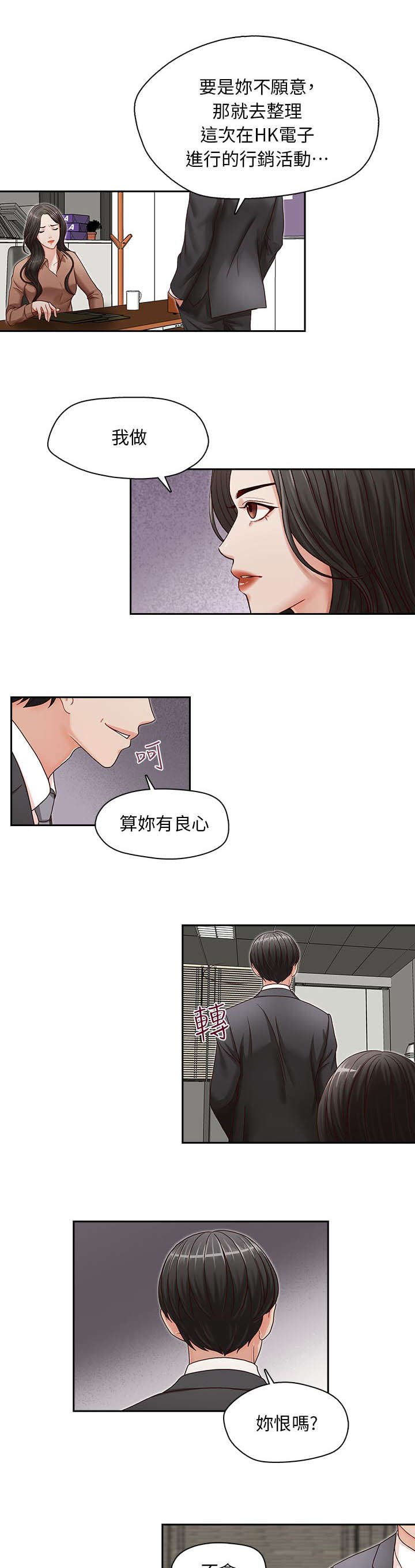 第15章：混乱的生活