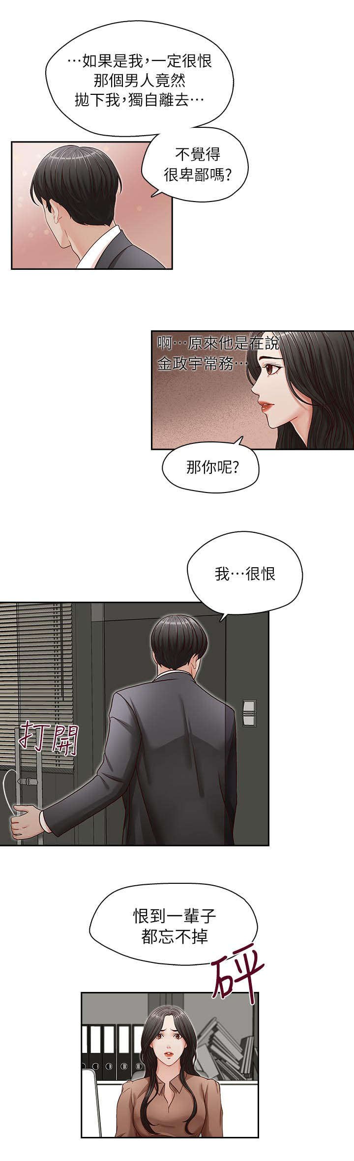 第15章：混乱的生活