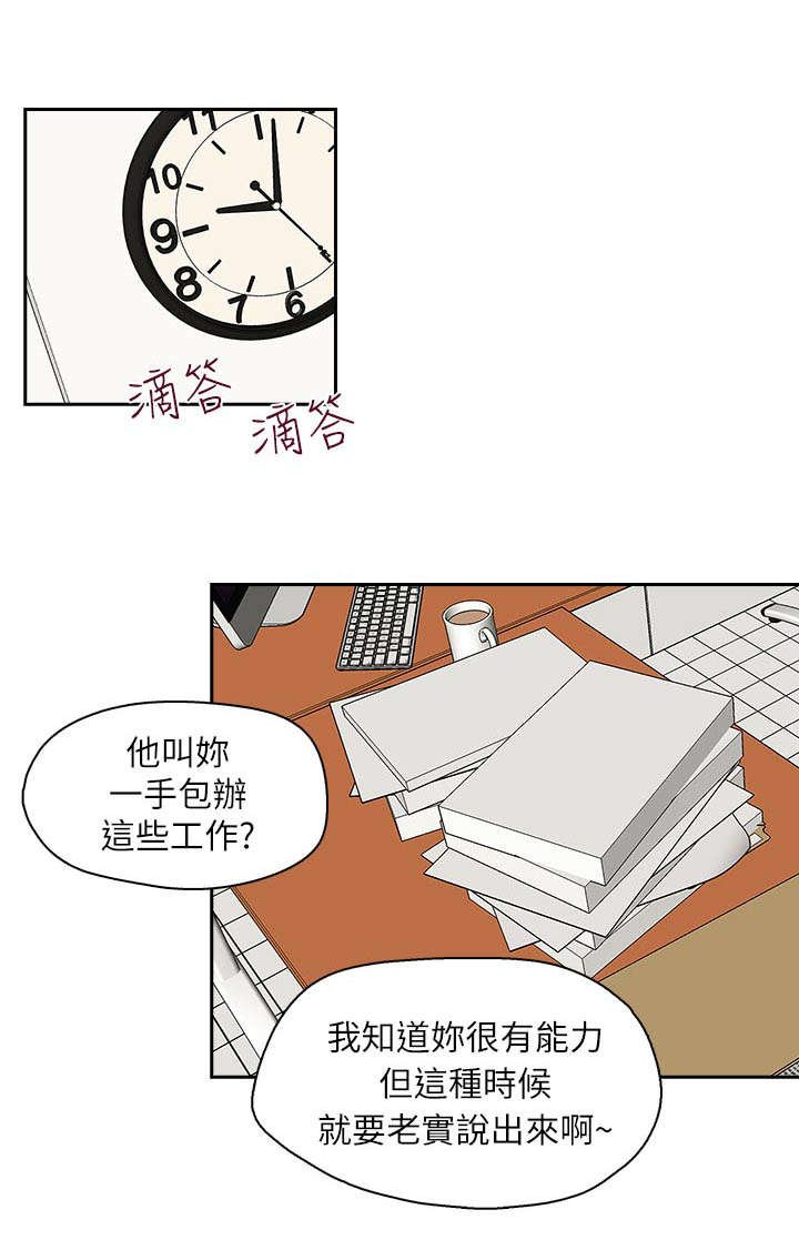 第15章：混乱的生活