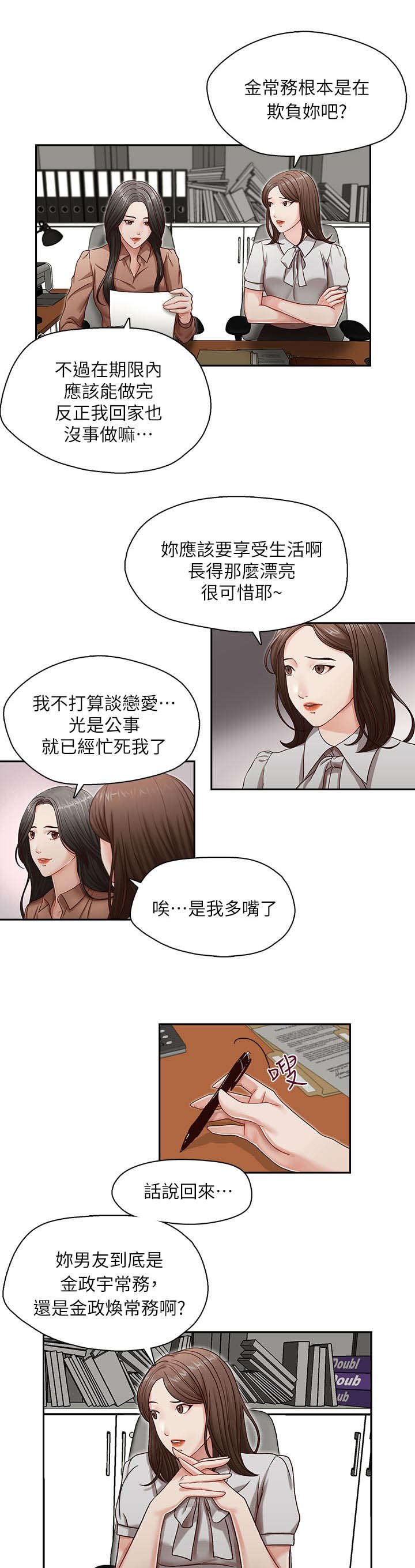 第15章：混乱的生活