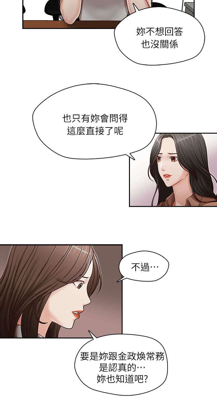 第15章：混乱的生活