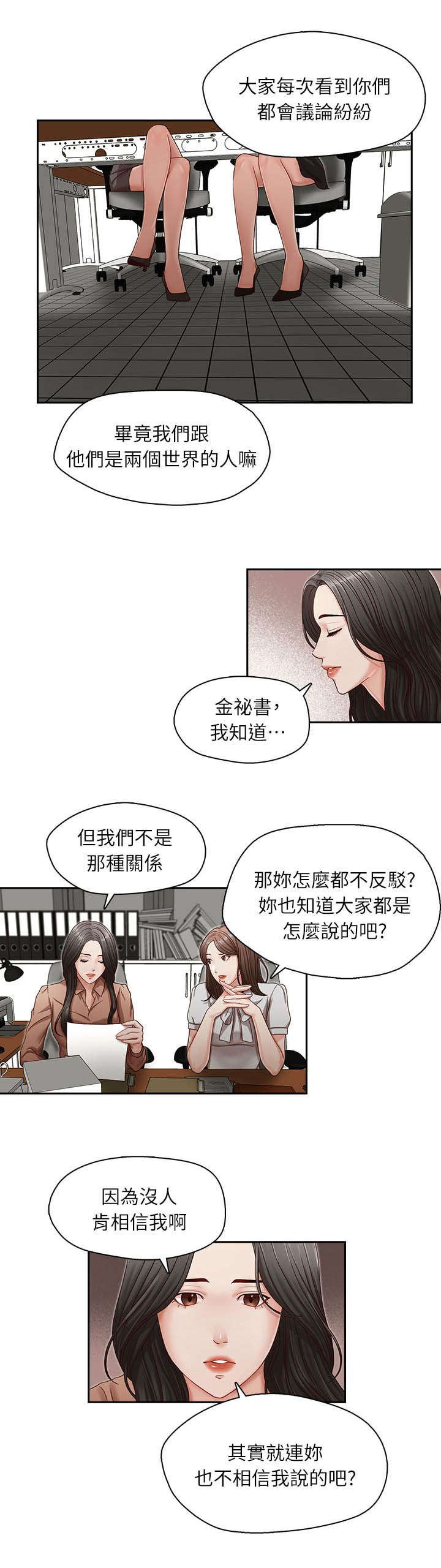 第15章：混乱的生活
