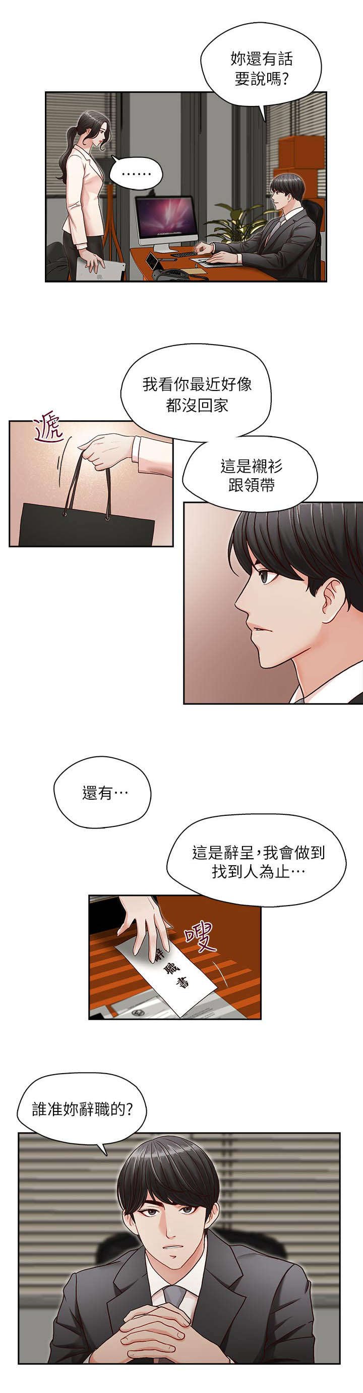第15章：混乱的生活