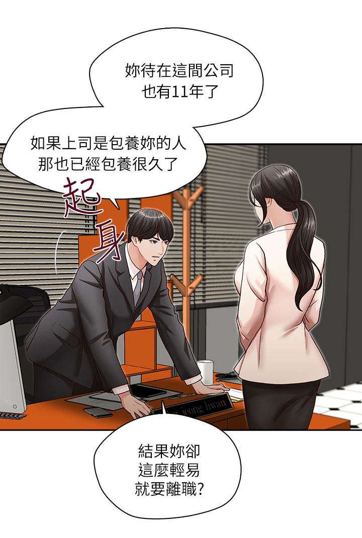 第15章：混乱的生活