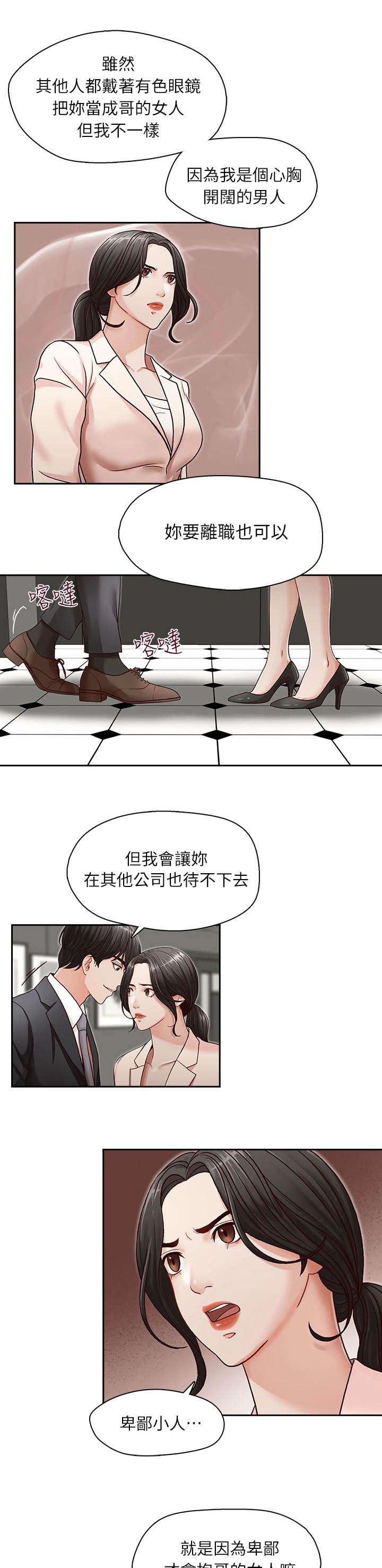 第15章：混乱的生活