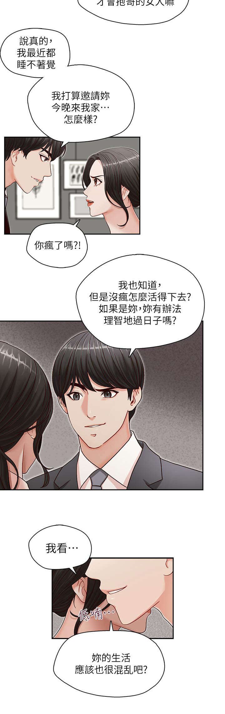第15章：混乱的生活
