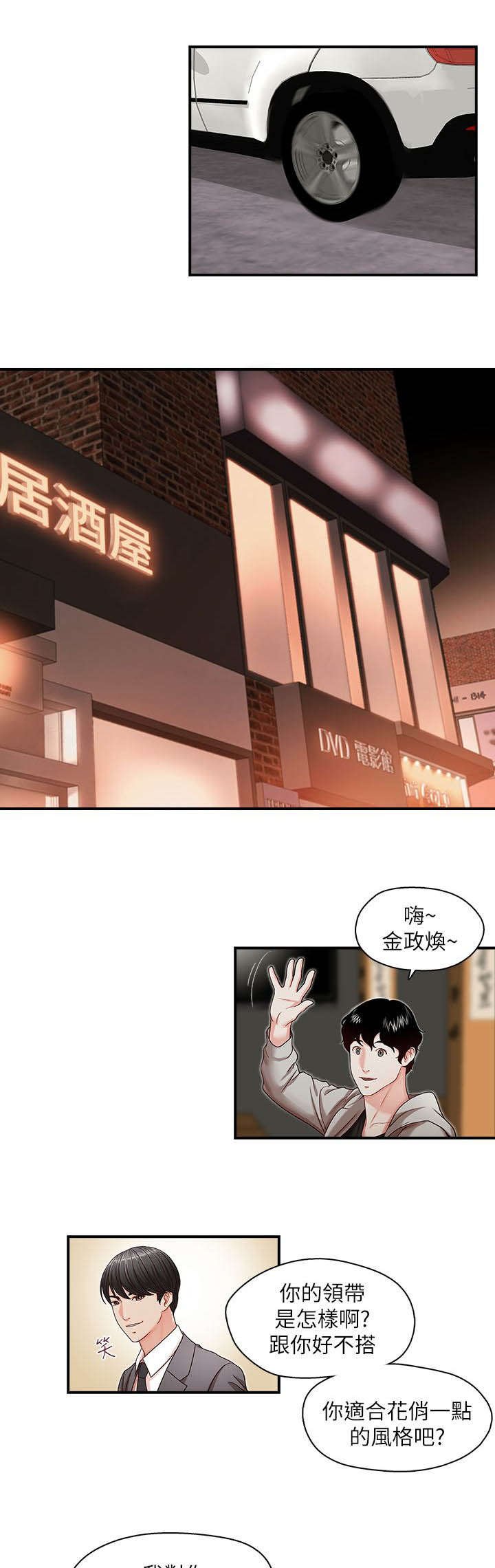 第16章：新闻