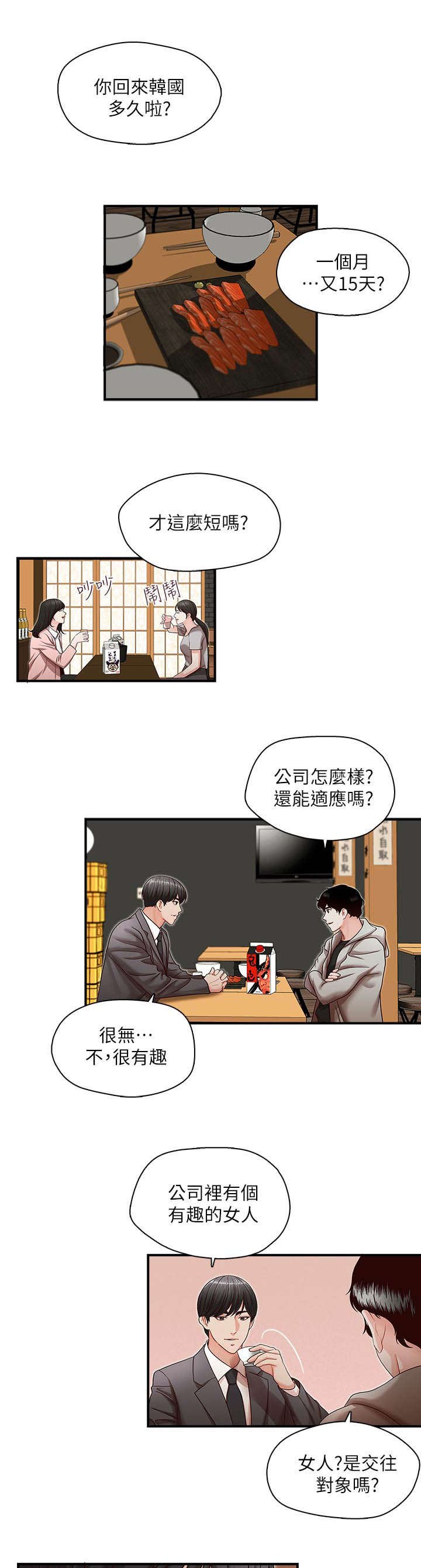 第16章：新闻