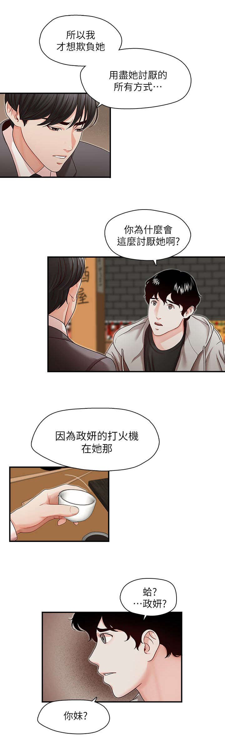 第16章：新闻