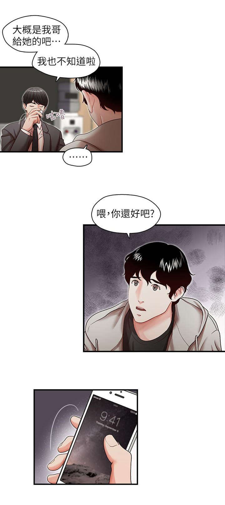 第16章：新闻