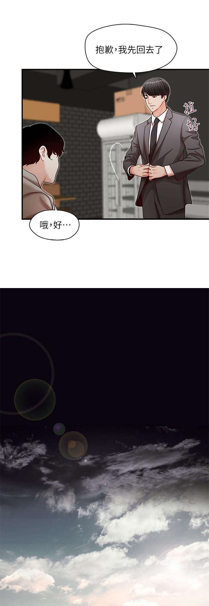 第16章：新闻