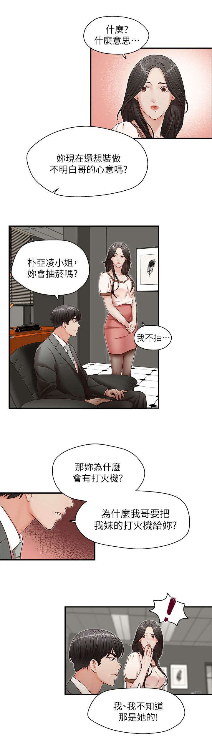 第17章：偿还