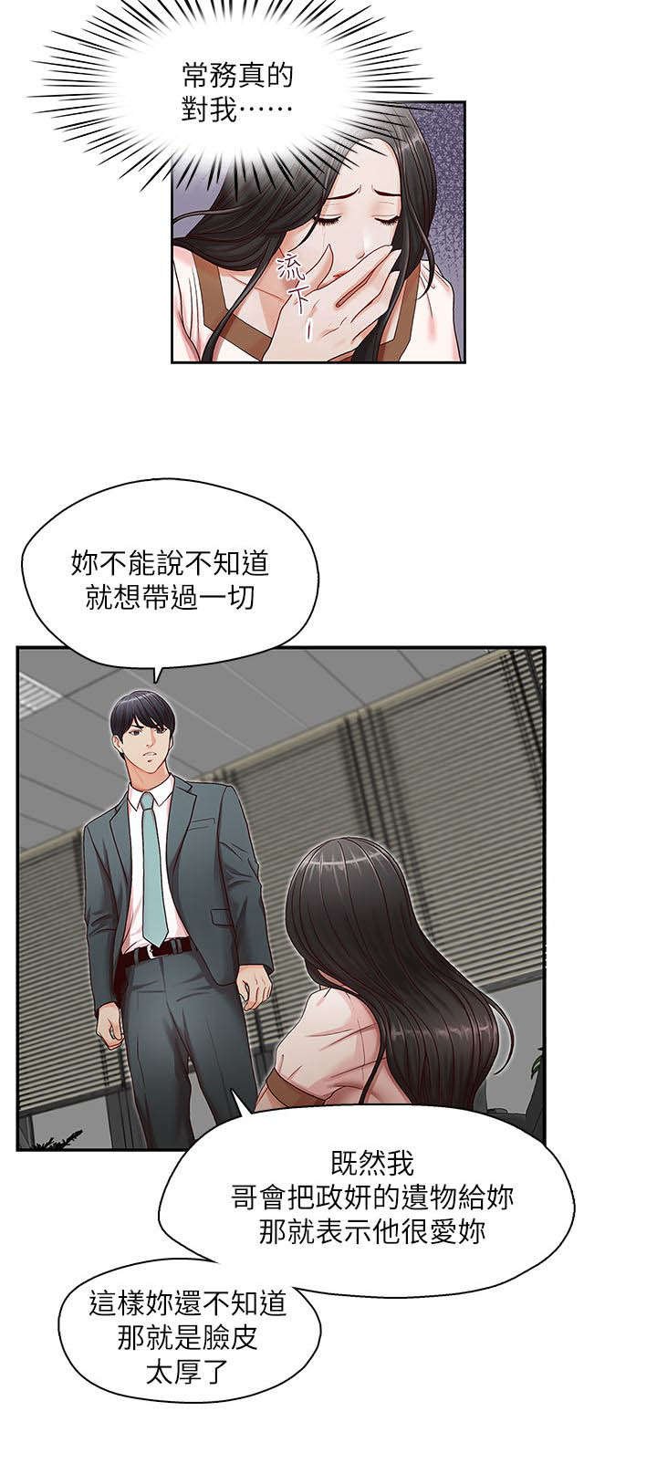 第17章：偿还