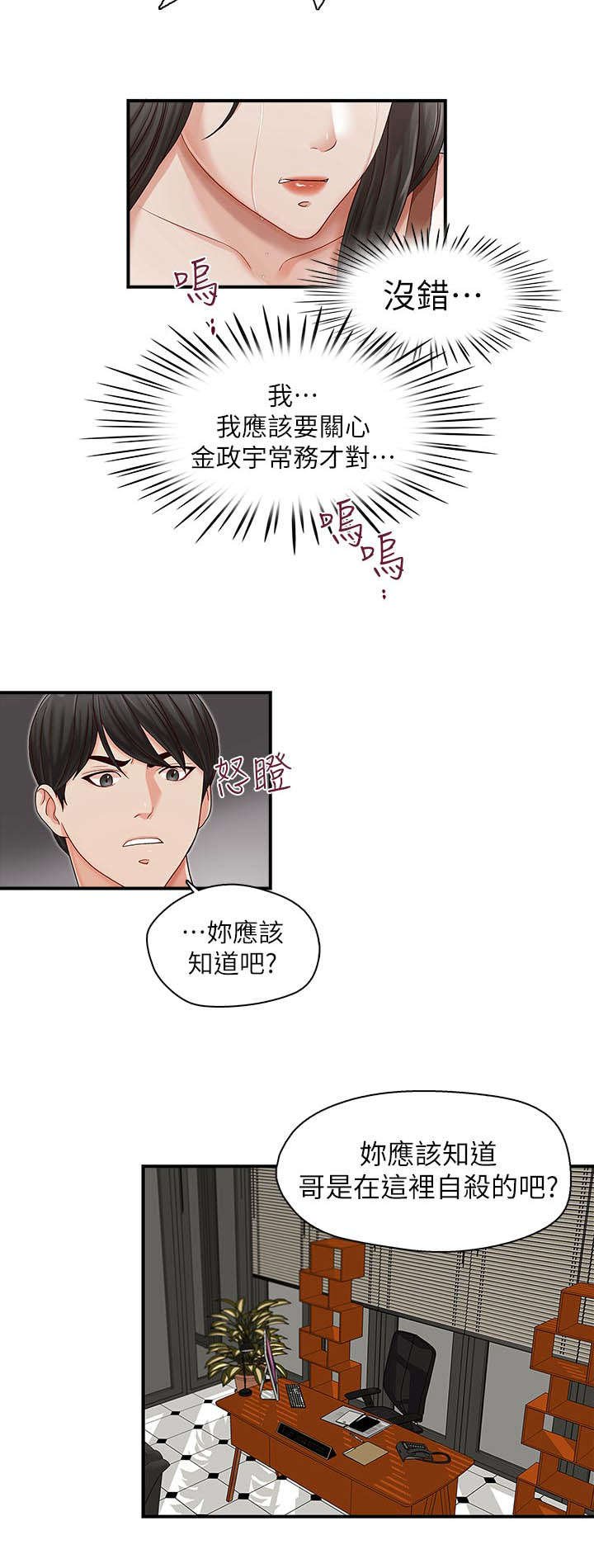 第17章：偿还