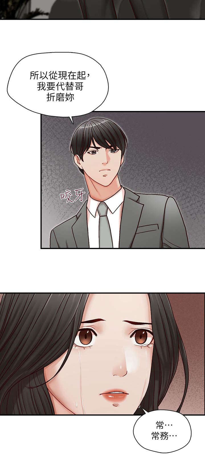 第17章：偿还