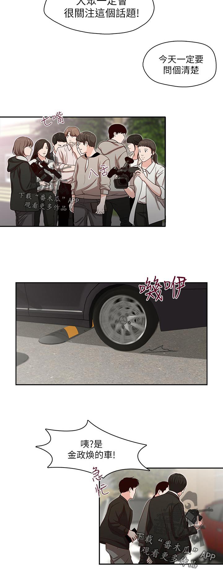 第18章：无法甩开