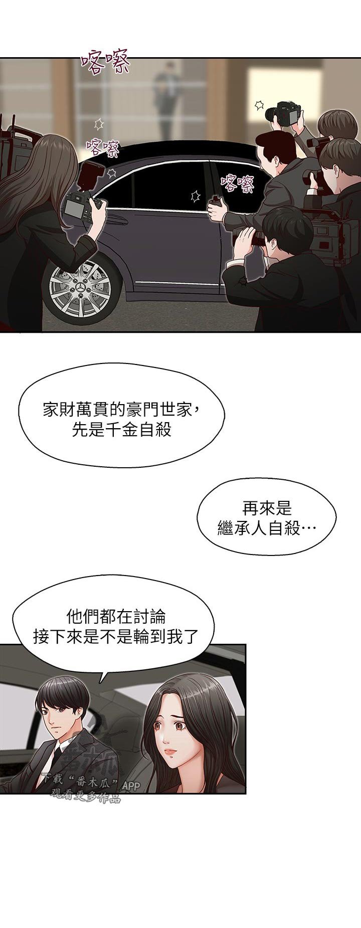 第18章：无法甩开