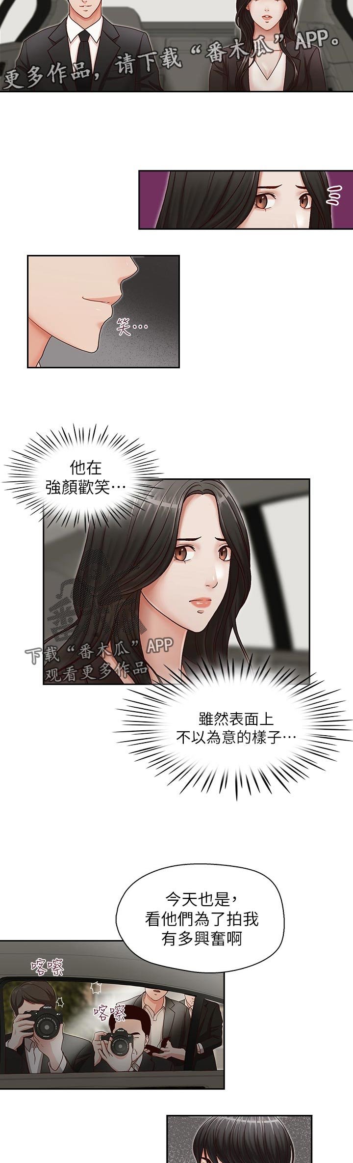 第18章：无法甩开