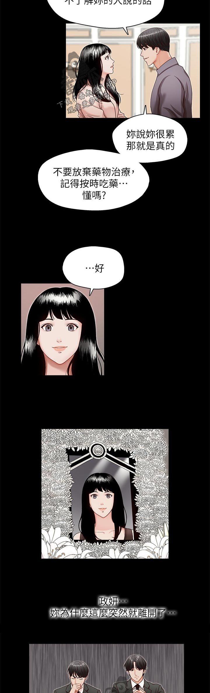 第18章：无法甩开