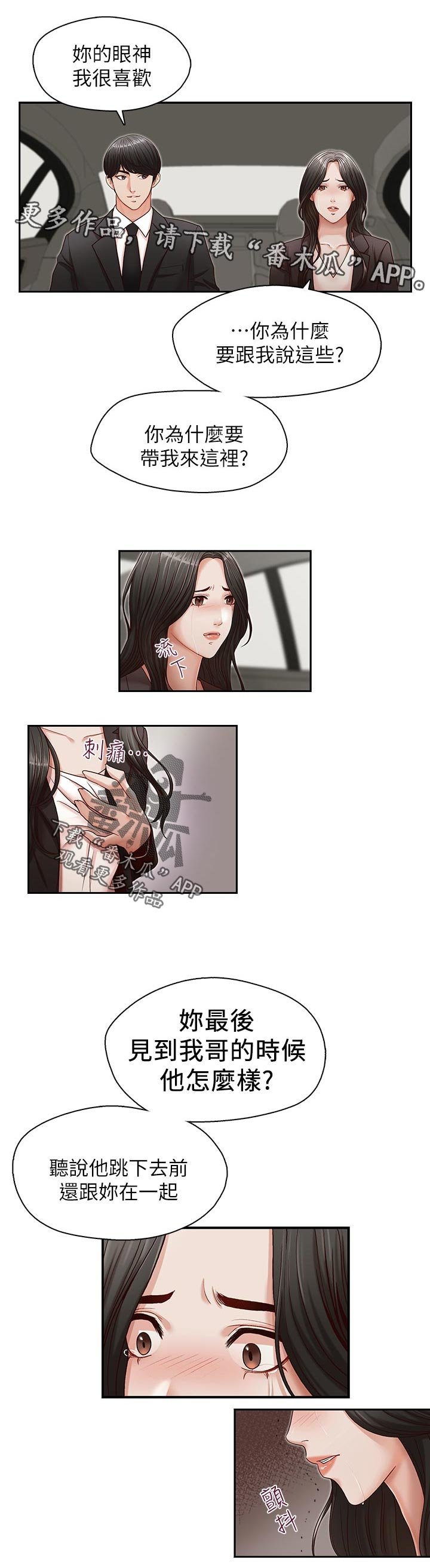 第18章：无法甩开