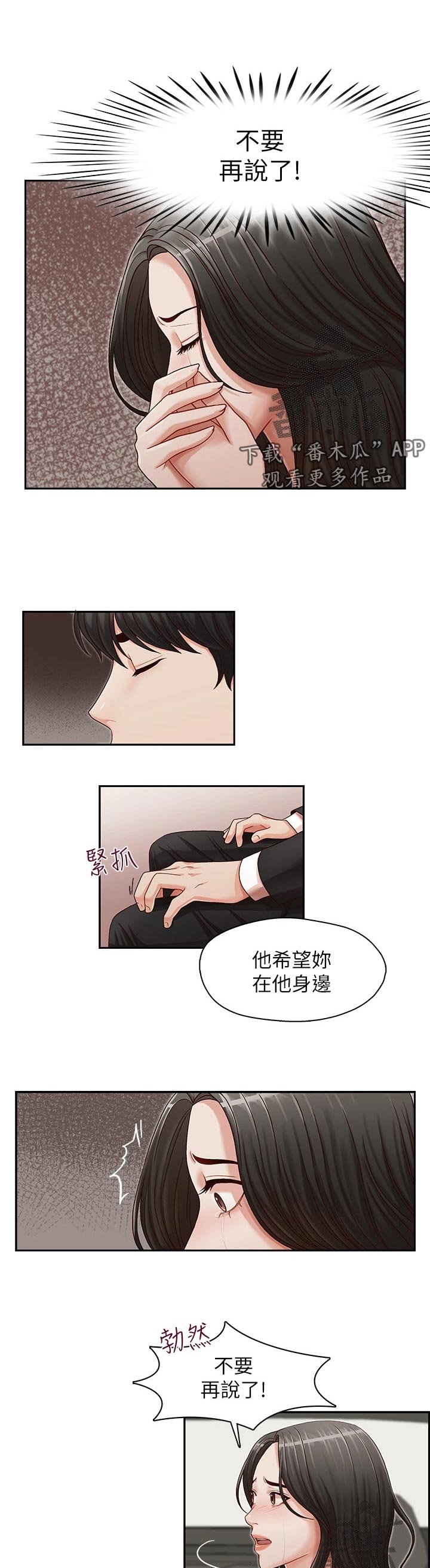 第18章：无法甩开