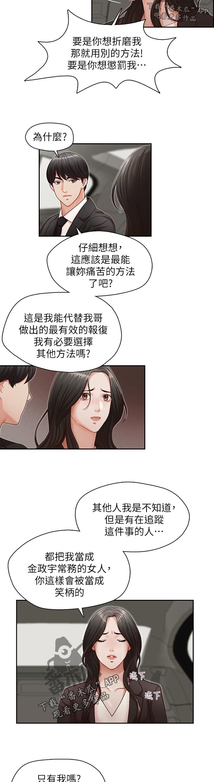 第18章：无法甩开