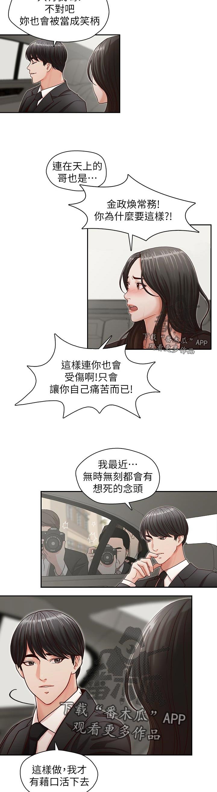 第18章：无法甩开