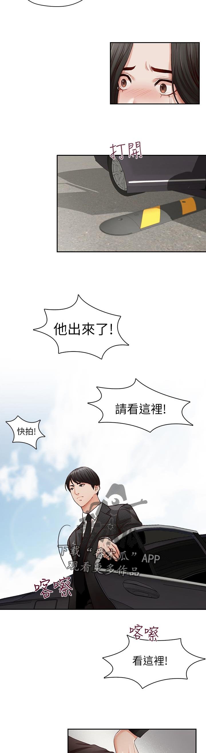 第18章：无法甩开