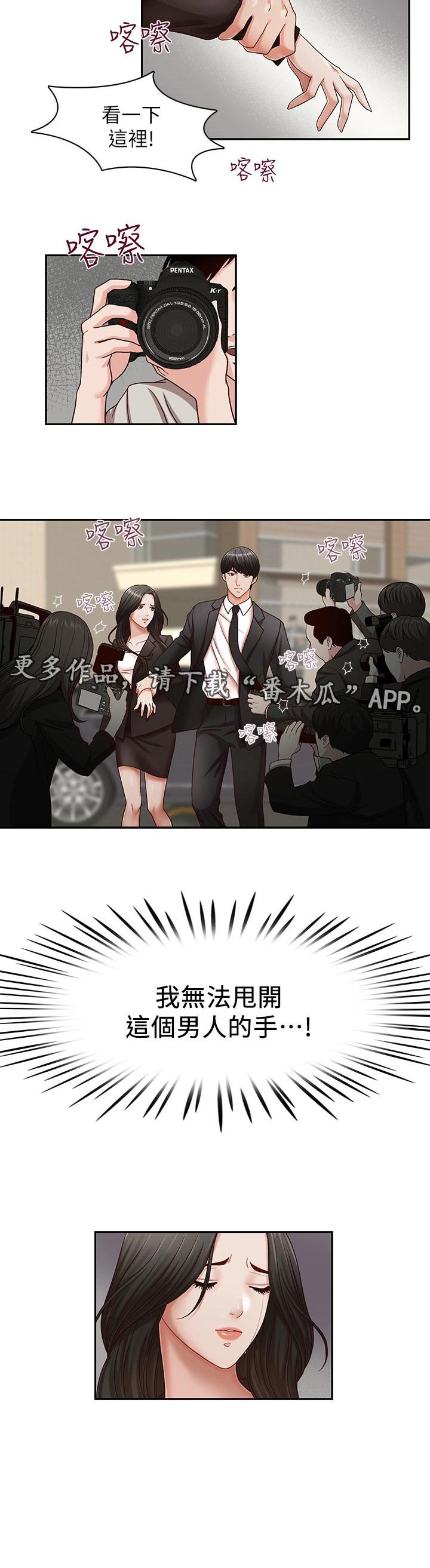 第18章：无法甩开