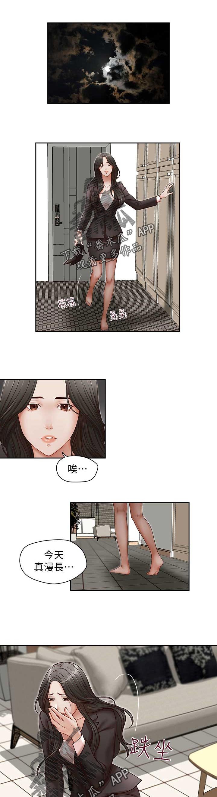 第19章：心酸