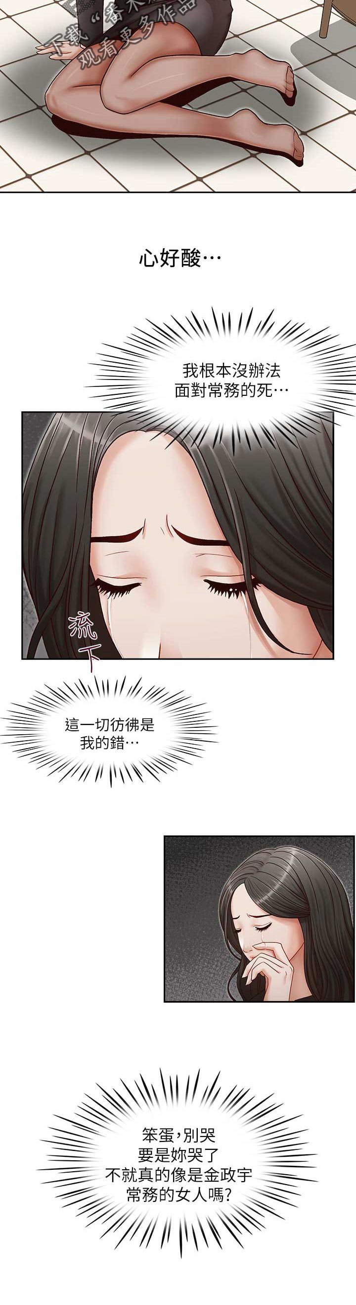 第19章：心酸