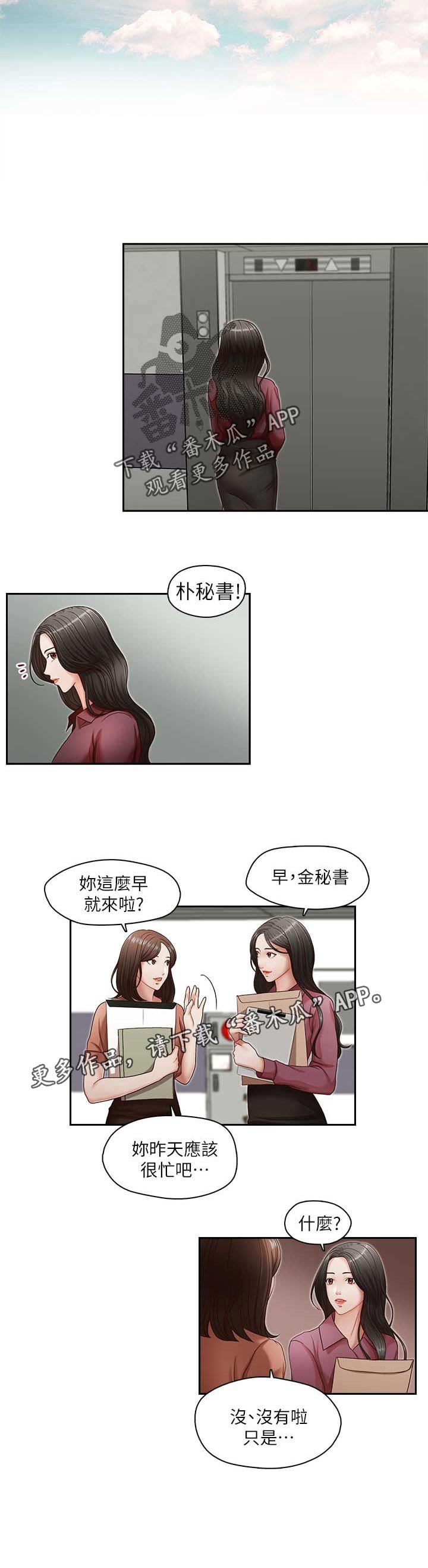 第19章：心酸