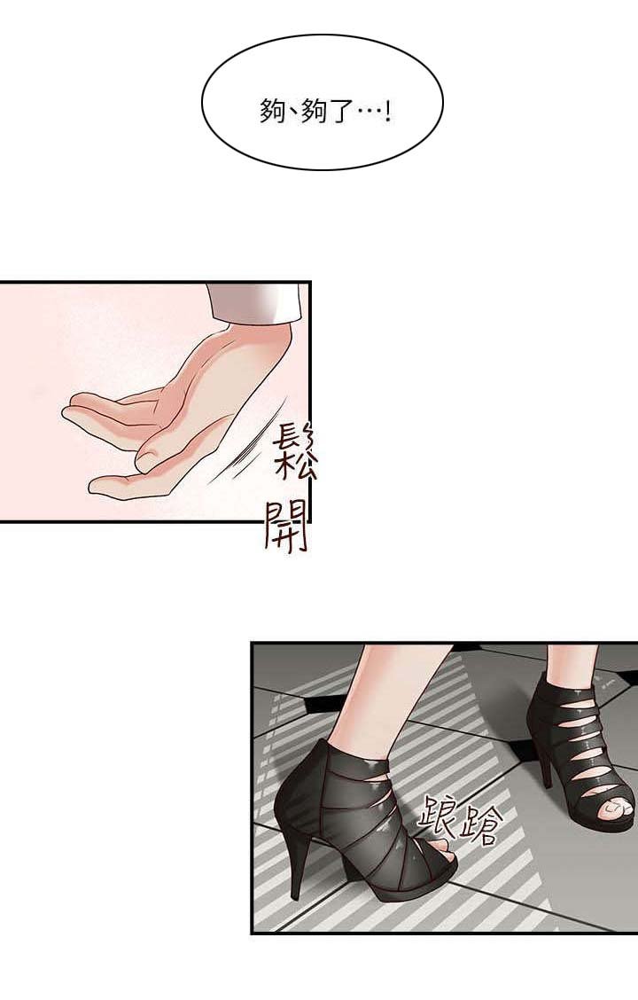 第2章：照片里的男人